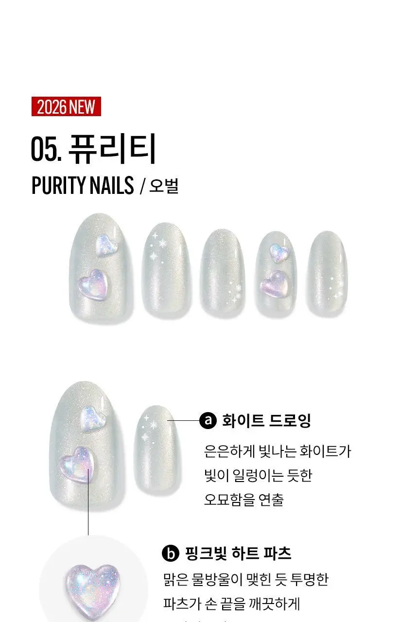 핑거수트 네일팁 엑스트라 프리미엄 파츠 라인 5종 상세페이지 14