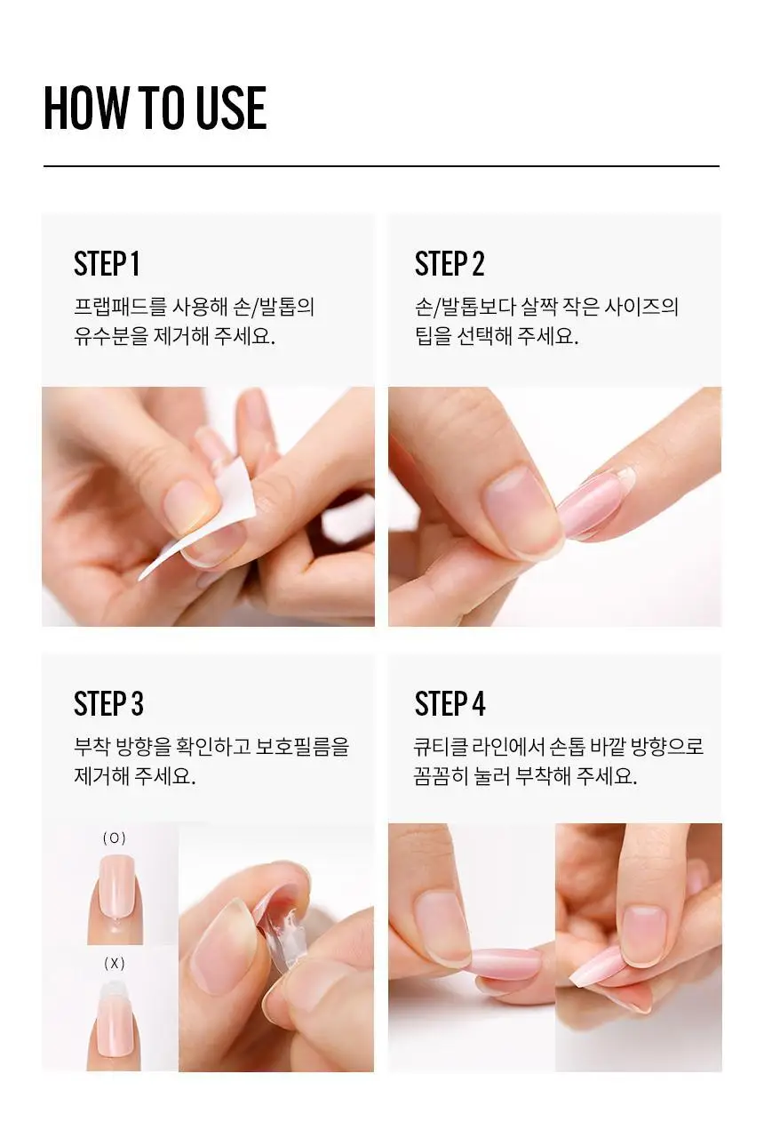 핑거수트 네일팁 엑스트라 프리미엄 파츠 라인 5종 상세페이지 18