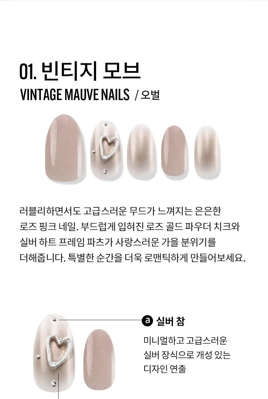 핑거수트 네일팁 프리미엄 파츠 라인 5종 상세페이지 5