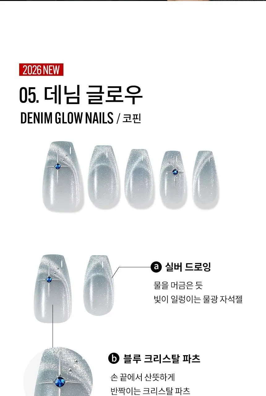 핑거수트 네일팁 프리미엄 파츠 라인 5종 상세페이지 13