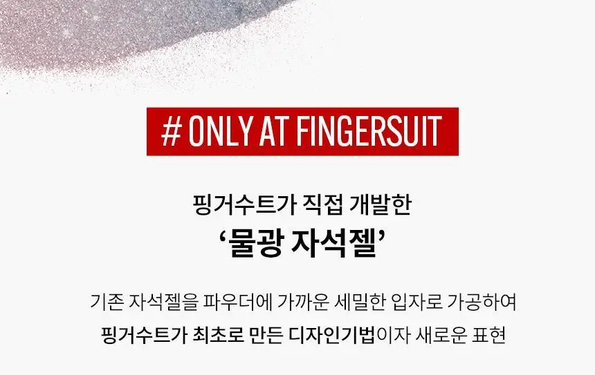 핑거수트 물광네일팁 프리미엄 디자인 라인 10종 상세페이지 8