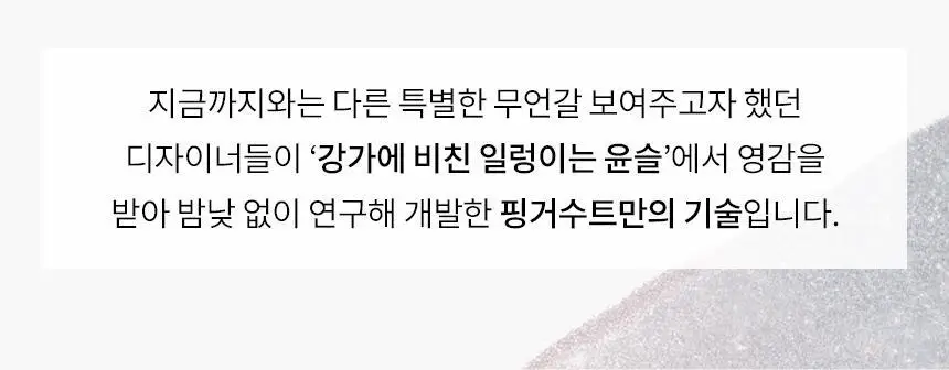 핑거수트 물광네일팁 프리미엄 디자인 라인 10종 상세페이지 10