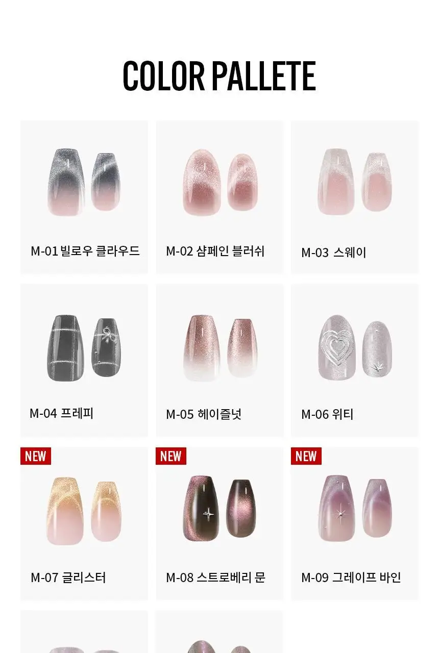 핑거수트 물광네일팁 프리미엄 디자인 라인 10종 상세페이지 11