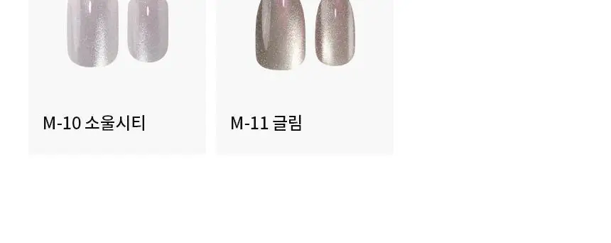 핑거수트 물광네일팁 프리미엄 디자인 라인 10종 상세페이지 12