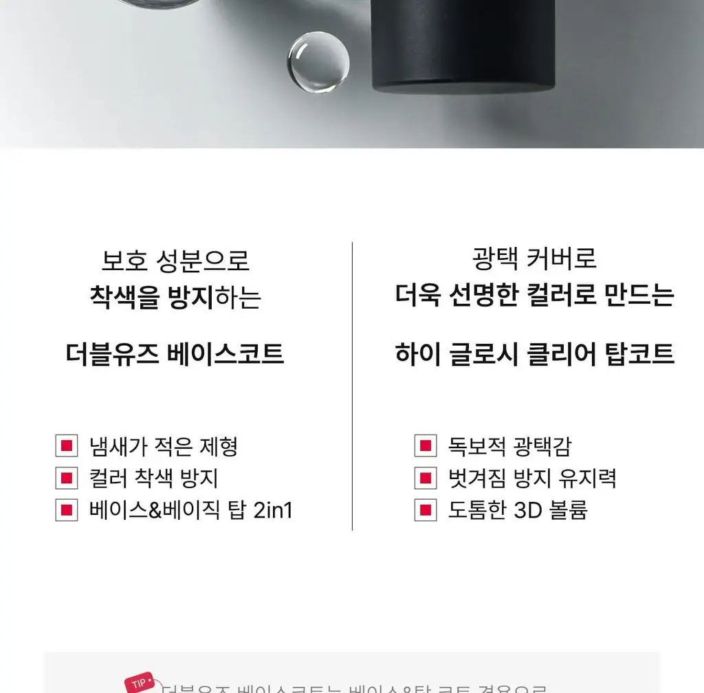 르멘트 탑&베이스 코트 2종 14ml 상세페이지 2