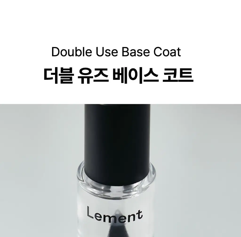 르멘트 탑&베이스 코트 2종 14ml 상세페이지 4