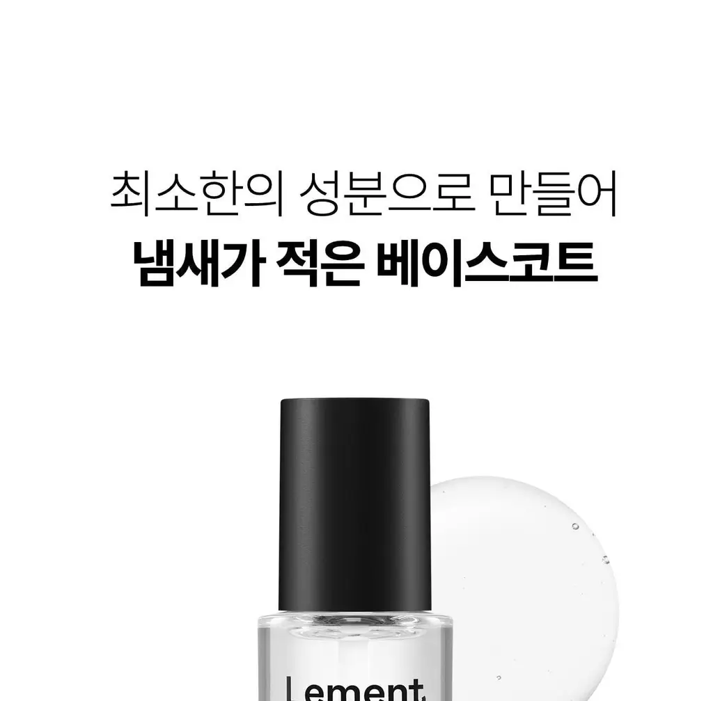 르멘트 탑&베이스 코트 2종 14ml 상세페이지 7