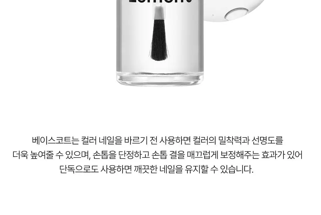 르멘트 탑&베이스 코트 2종 14ml 상세페이지 8