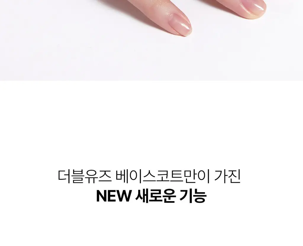 르멘트 탑&베이스 코트 2종 14ml 상세페이지 10