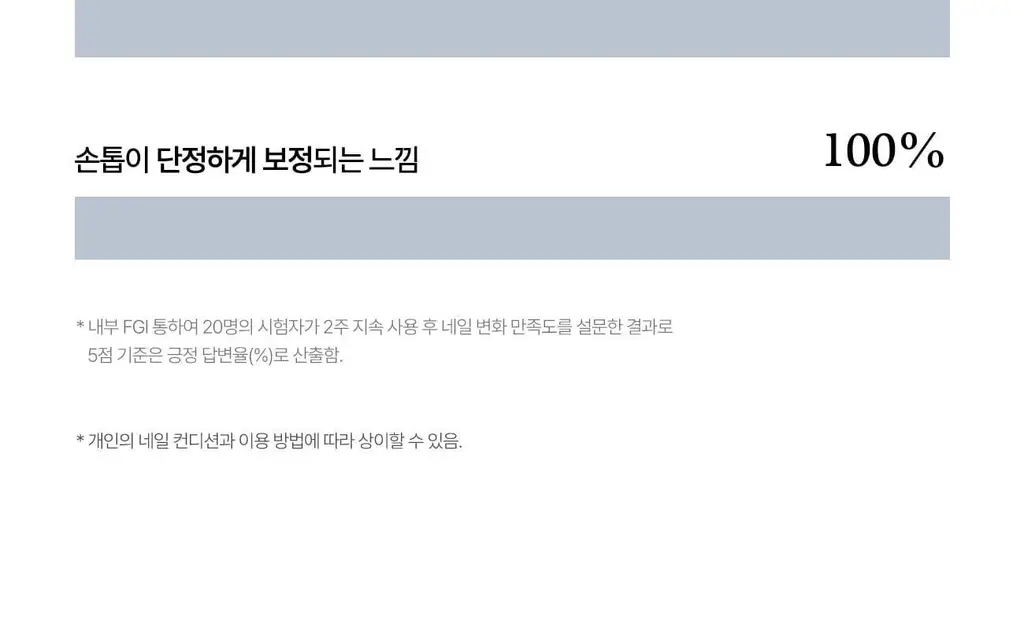 르멘트 탑&베이스 코트 2종 14ml 상세페이지 15