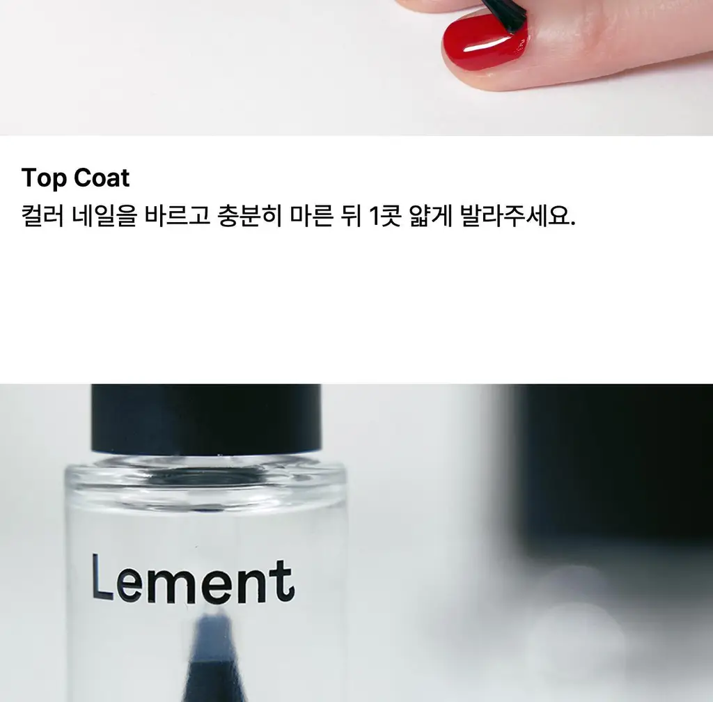르멘트 탑&베이스 코트 2종 14ml 상세페이지 18