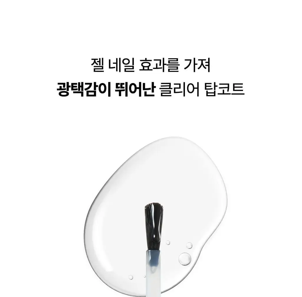 르멘트 탑&베이스 코트 2종 14ml 상세페이지 25