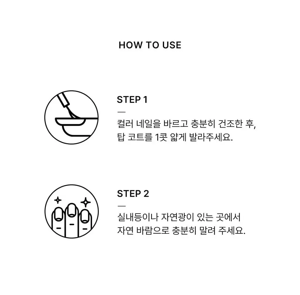 르멘트 탑&베이스 코트 2종 14ml 상세페이지 28