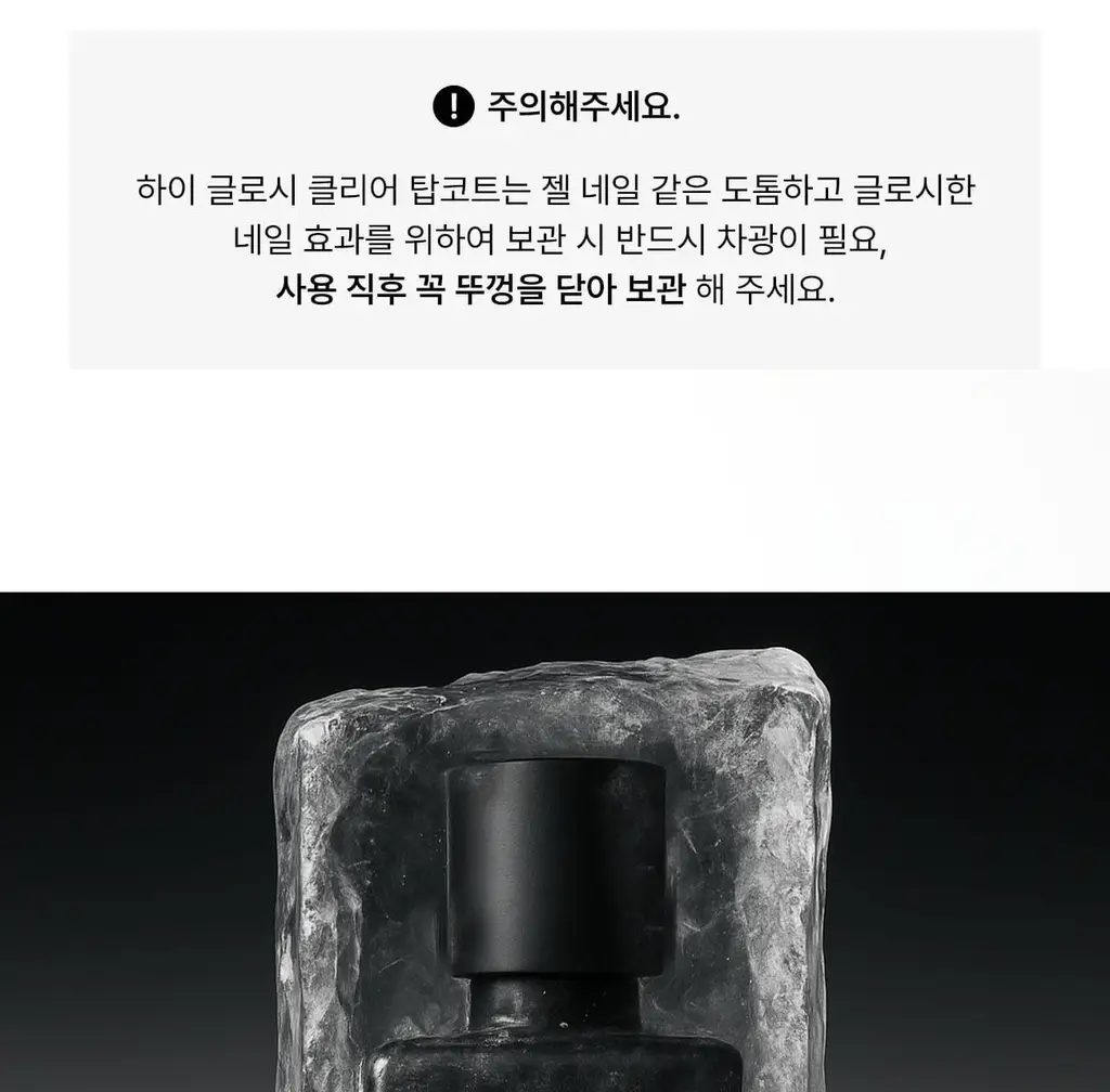 르멘트 탑&베이스 코트 2종 14ml 상세페이지 29