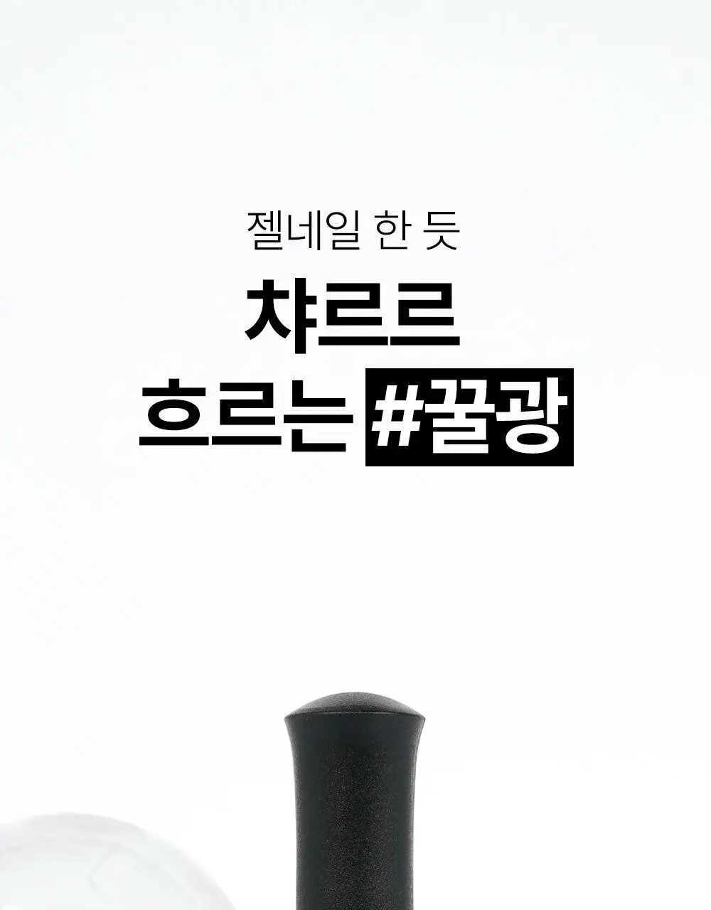 위드샨 메가샤인탑코트 15ml 상세페이지 8