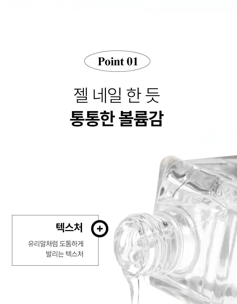 위드샨 메가샤인탑코트 15ml 상세페이지 12