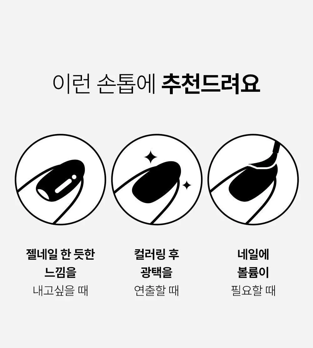 위드샨 메가샤인탑코트 15ml 상세페이지 18