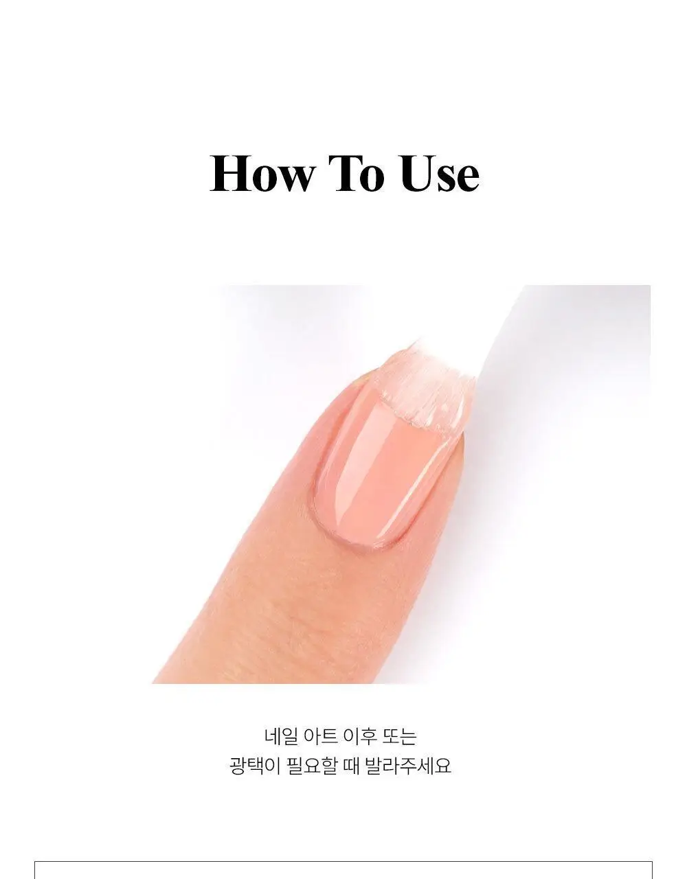 위드샨 메가샤인탑코트 15ml 상세페이지 19
