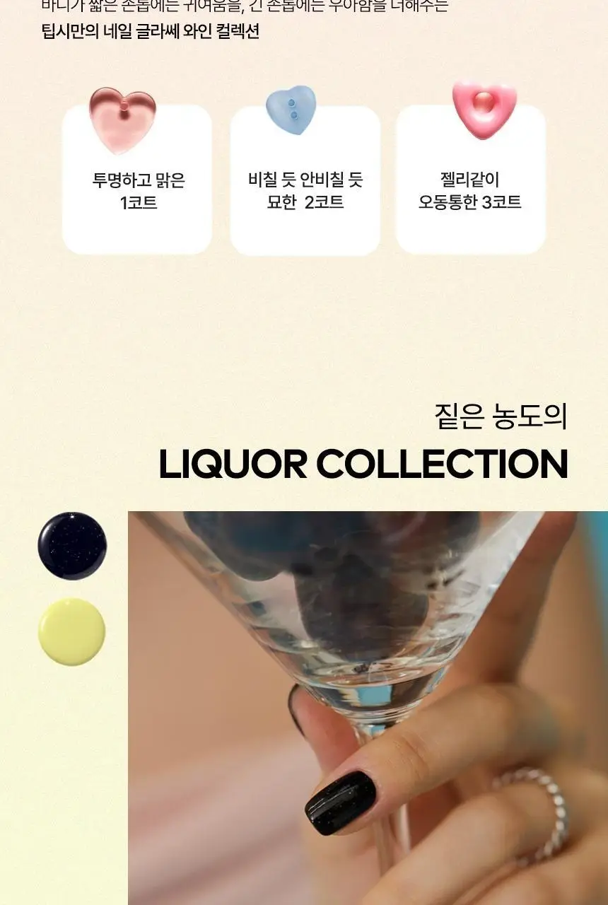 TPSY 네일 글라쎄 2colors 상세페이지 6
