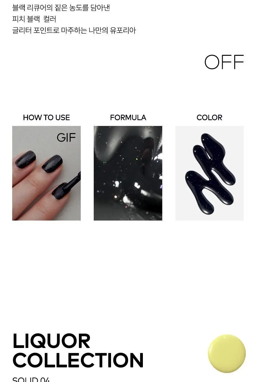 TPSY 네일 글라쎄 2colors 상세페이지 12