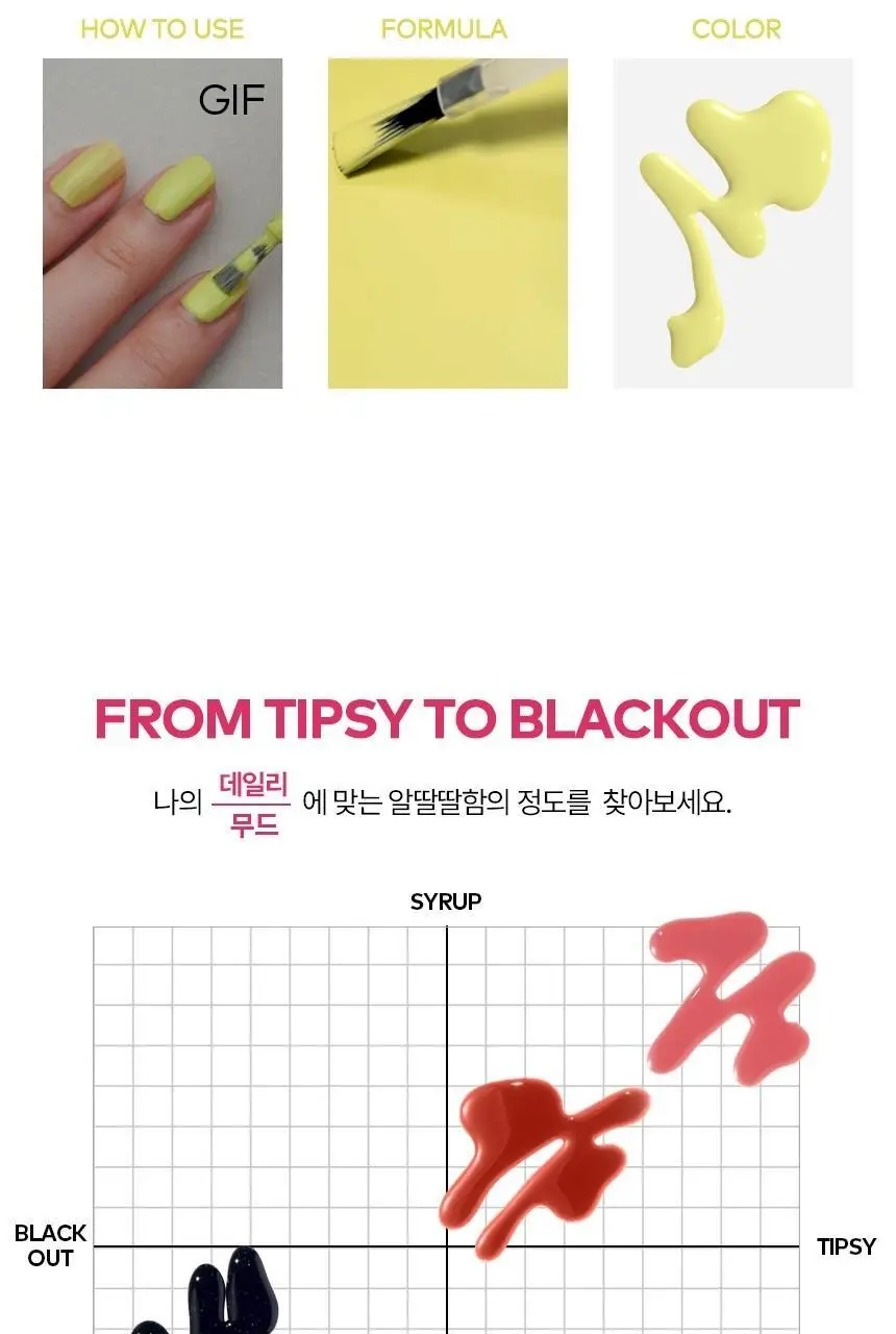 TPSY 네일 글라쎄 2colors 상세페이지 14