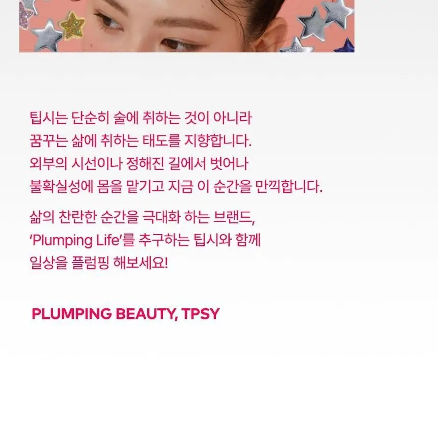 TPSY 네일 글라쎄 2colors 상세페이지 17