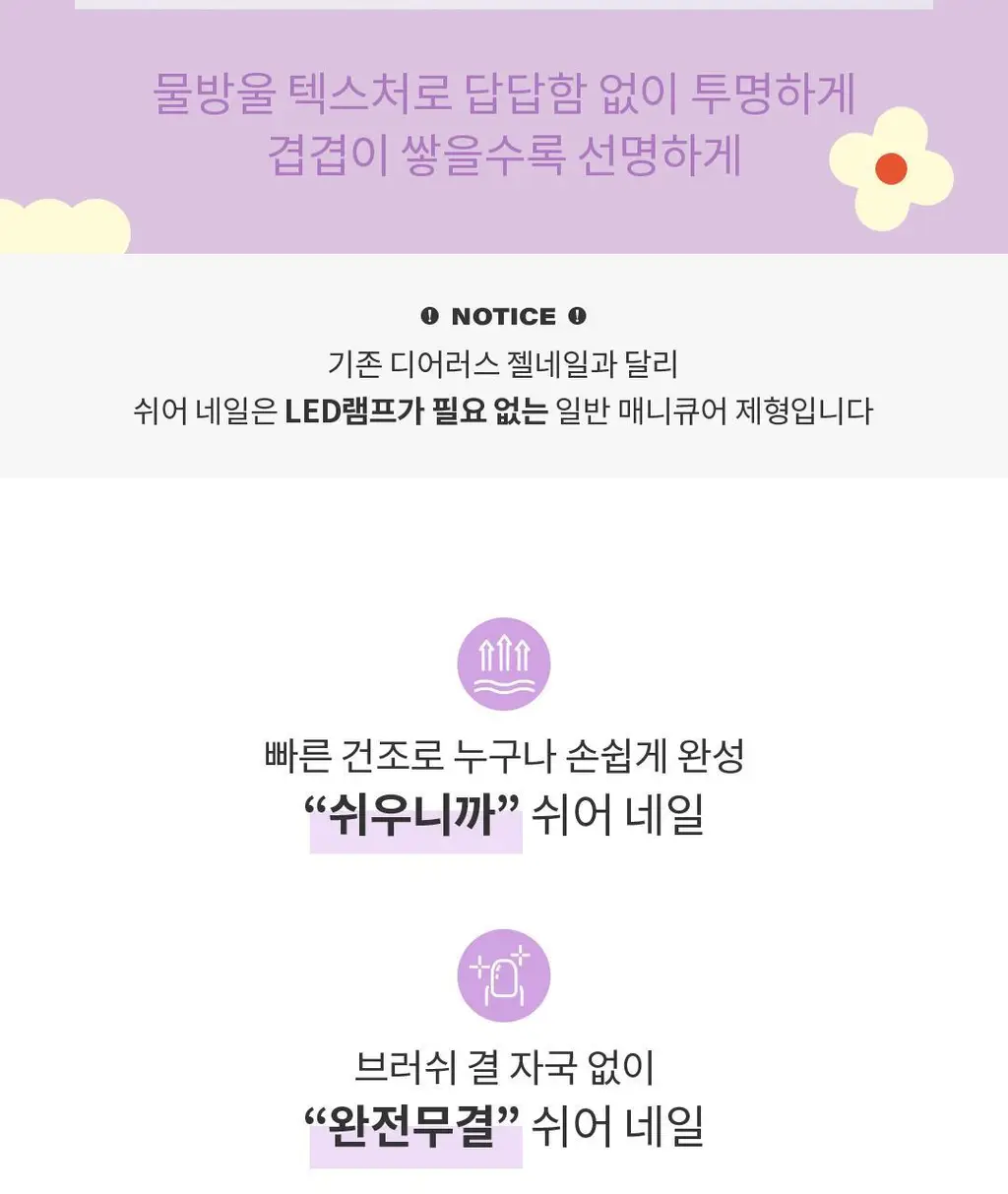 디어러스 쉬어 네일 10종 상세페이지 2