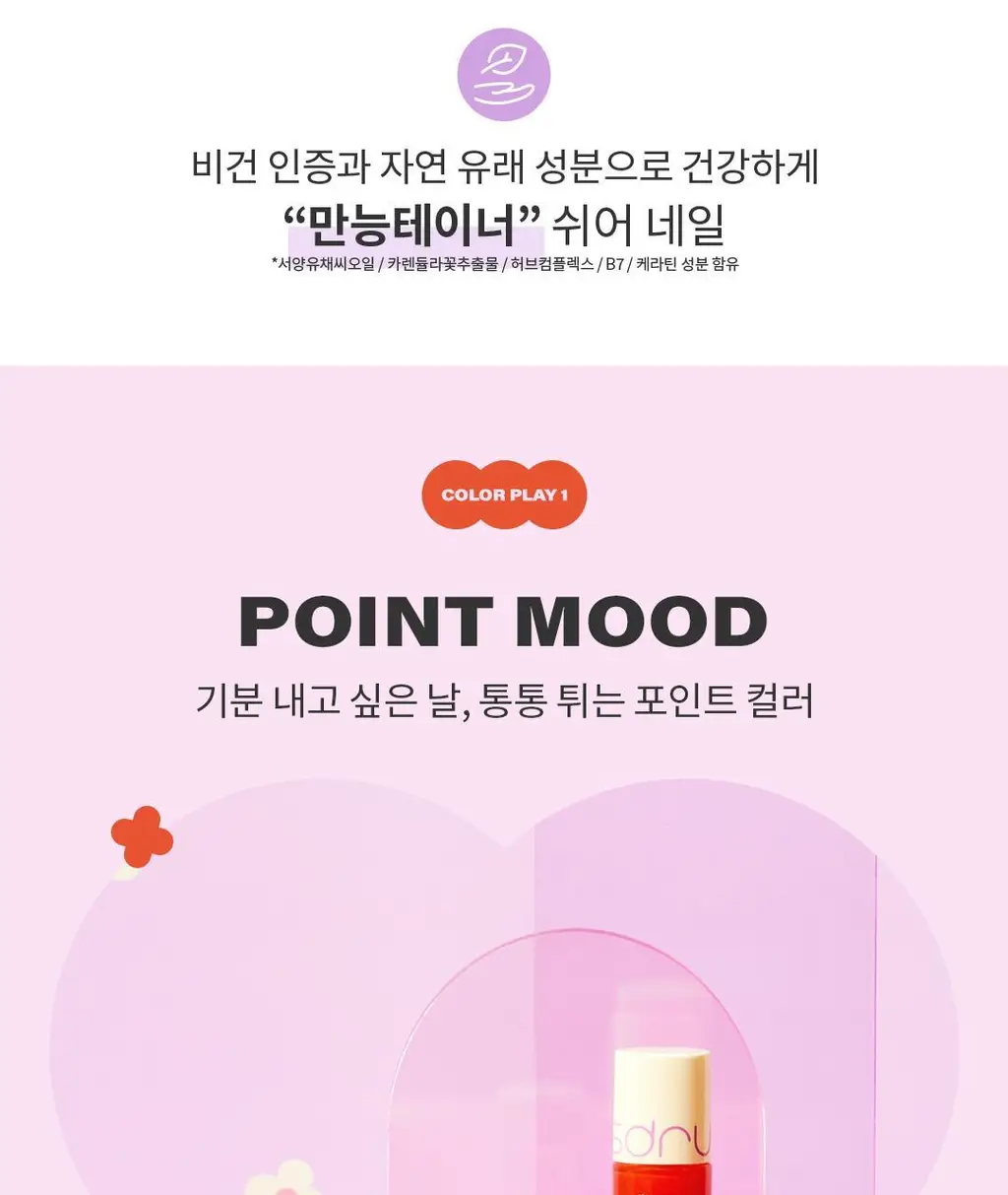 디어러스 쉬어 네일 10종 상세페이지 3