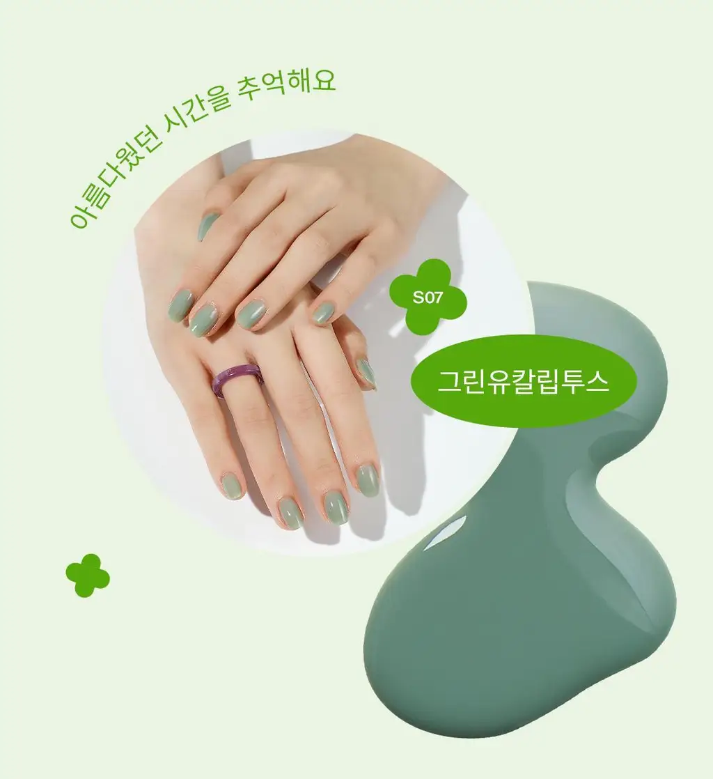 디어러스 쉬어 네일 10종 상세페이지 8