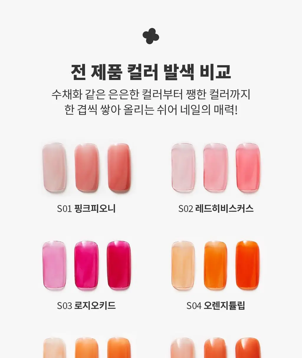 디어러스 쉬어 네일 10종 상세페이지 16