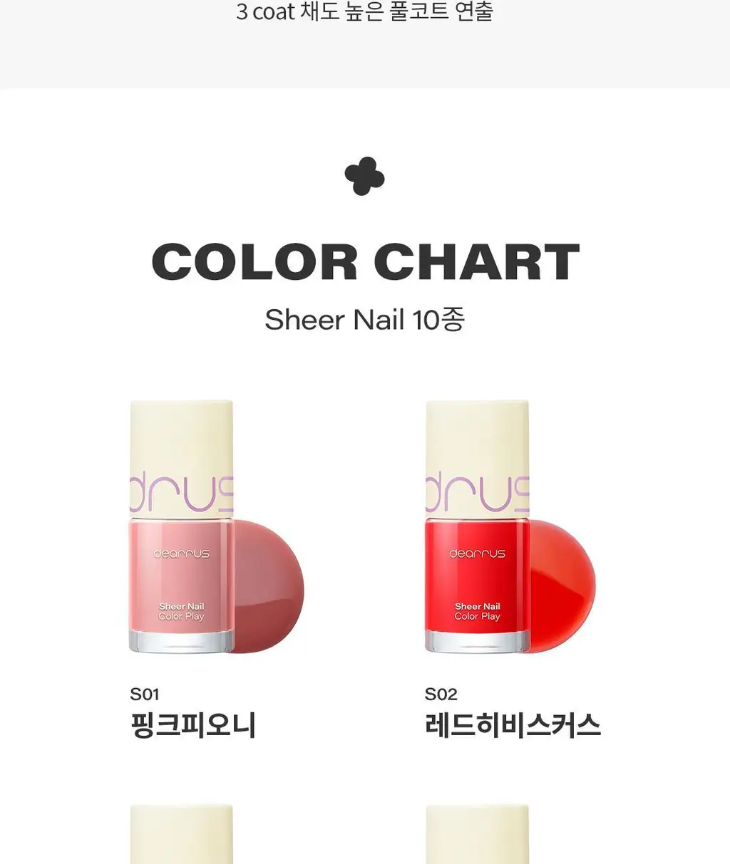 디어러스 쉬어 네일 10종 상세페이지 18