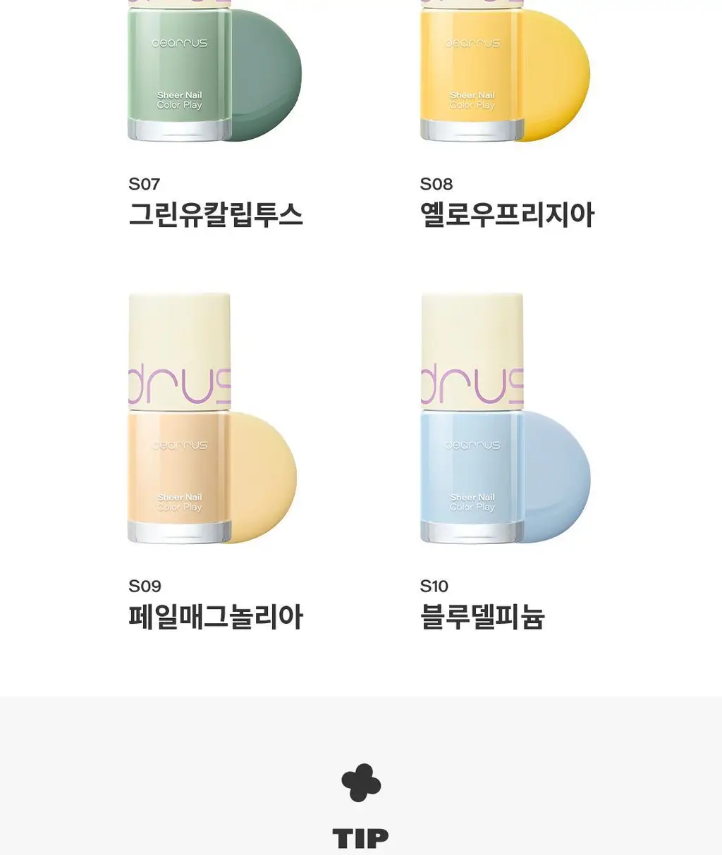 디어러스 쉬어 네일 10종 상세페이지 20