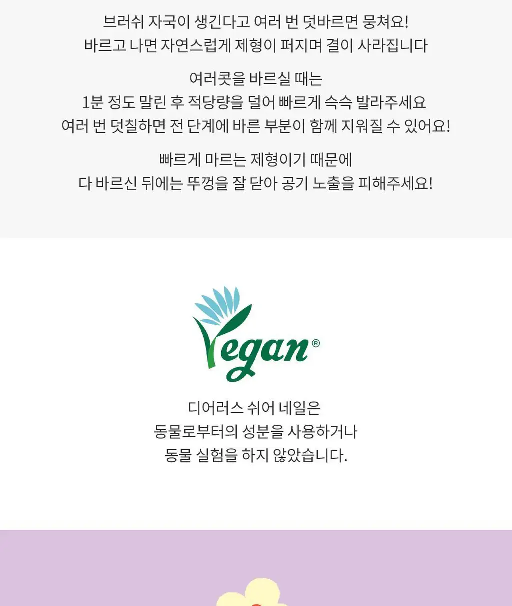 디어러스 쉬어 네일 10종 상세페이지 21