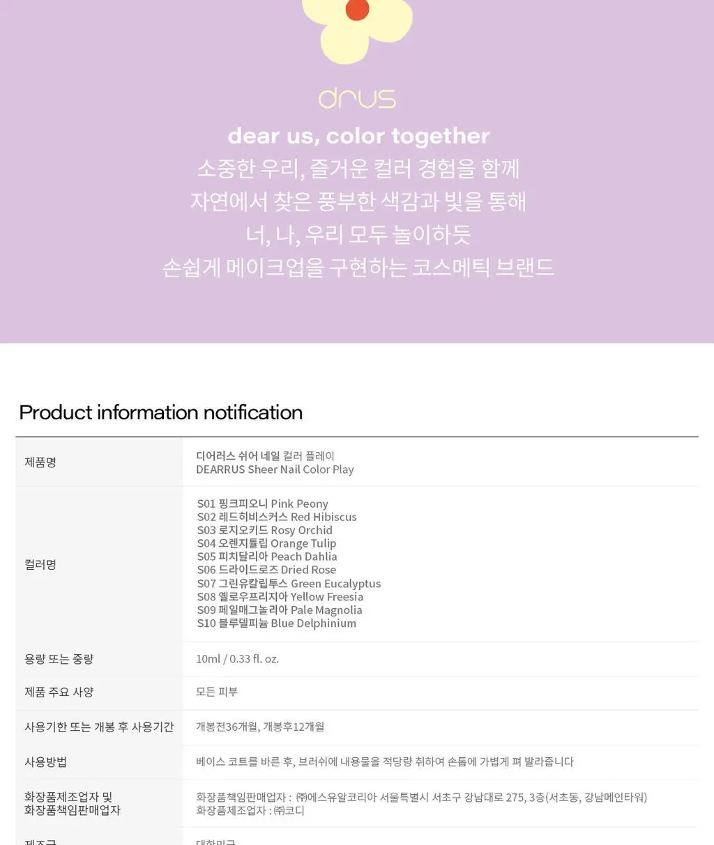 디어러스 쉬어 네일 10종 상세페이지 22