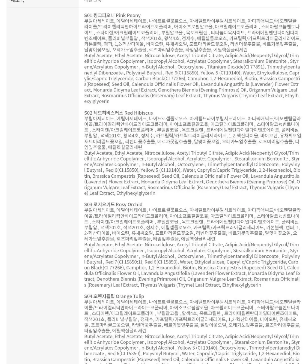 디어러스 쉬어 네일 10종 상세페이지 23