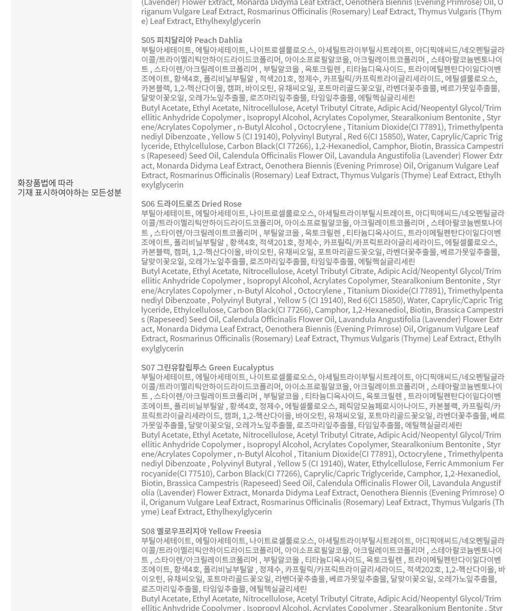 디어러스 쉬어 네일 10종 상세페이지 24