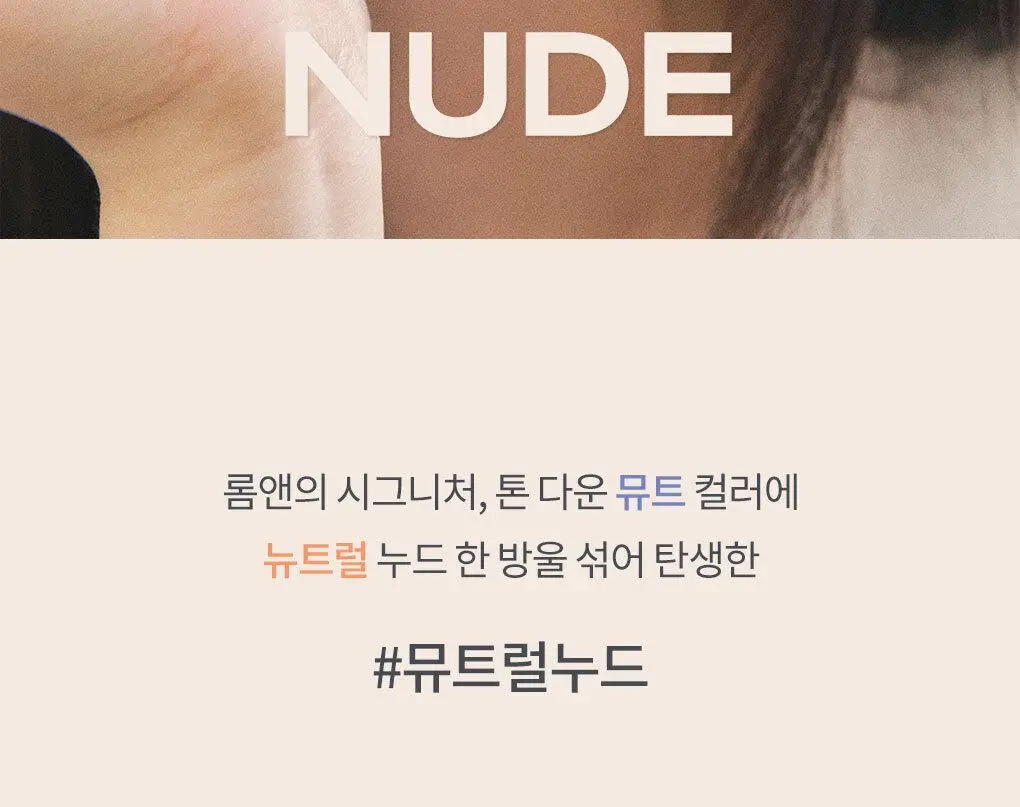 롬앤 무드 페블 네일 상세페이지 2