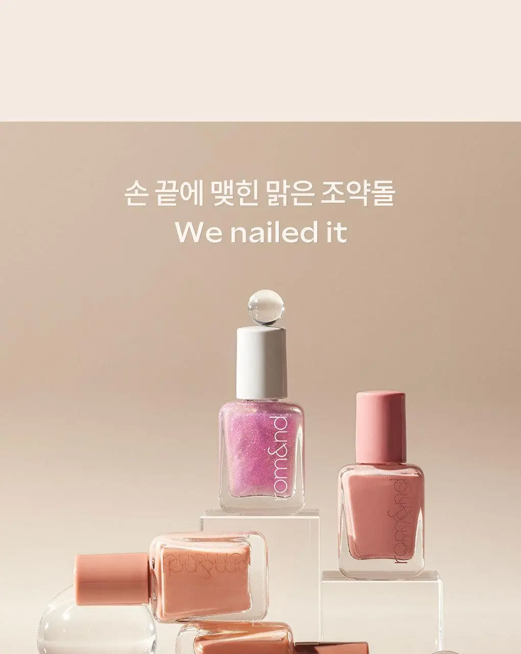 롬앤 무드 페블 네일 상세페이지 4