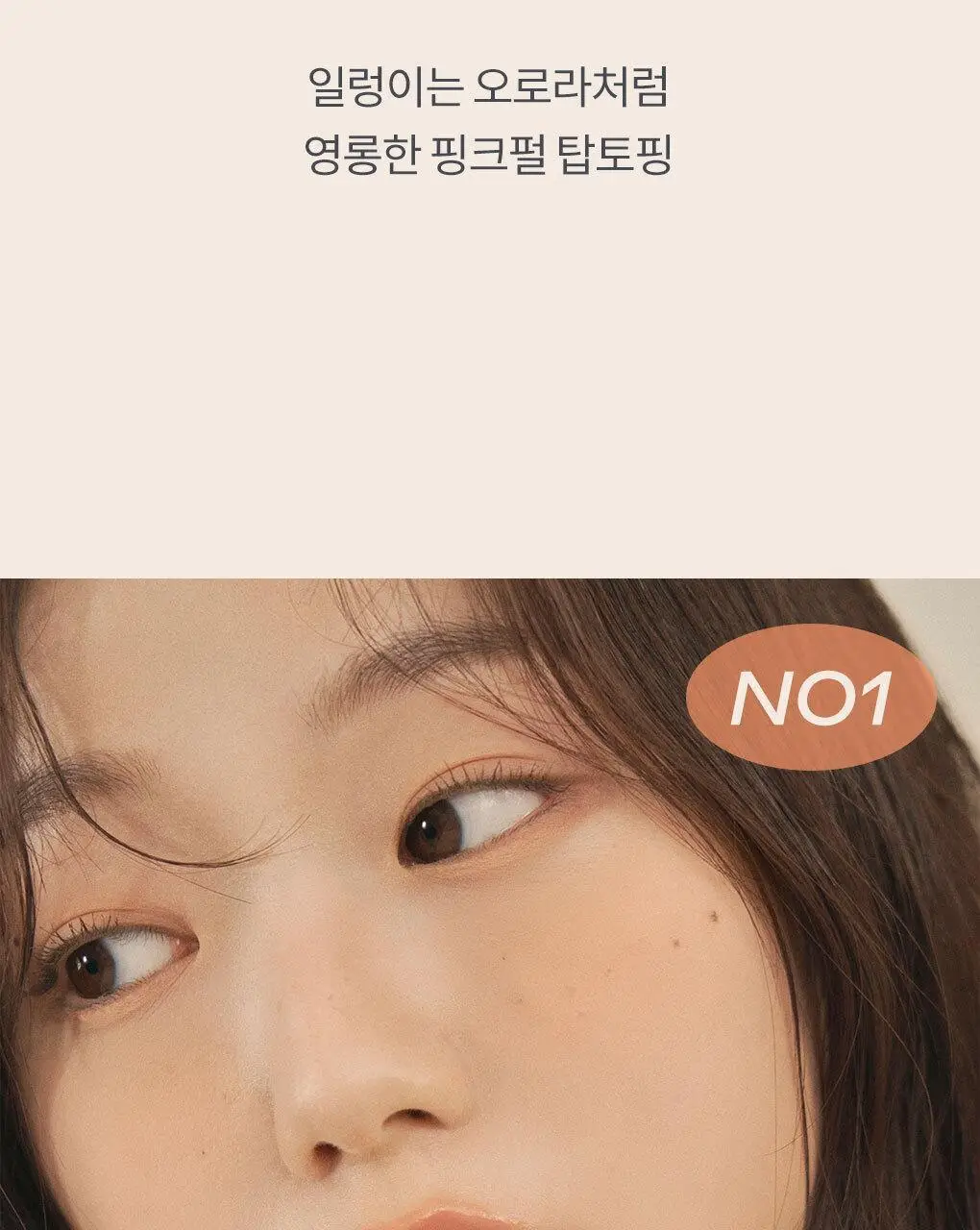 롬앤 무드 페블 네일 상세페이지 10