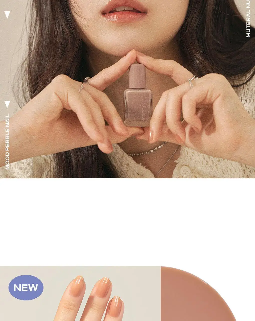롬앤 무드 페블 네일 상세페이지 17