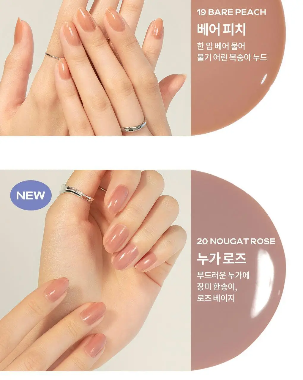 롬앤 무드 페블 네일 상세페이지 18