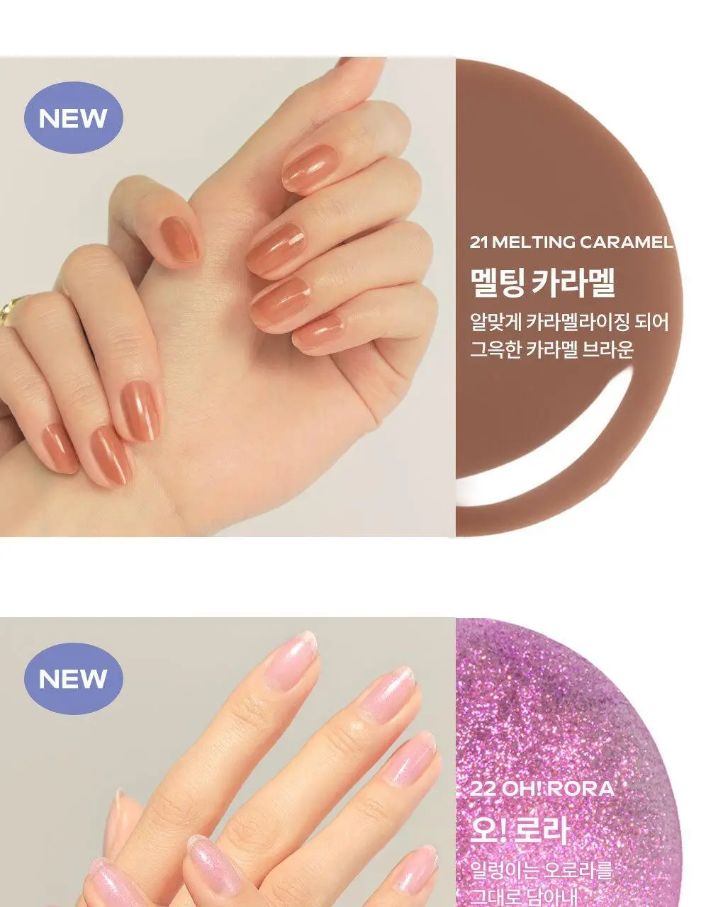 롬앤 무드 페블 네일 상세페이지 19