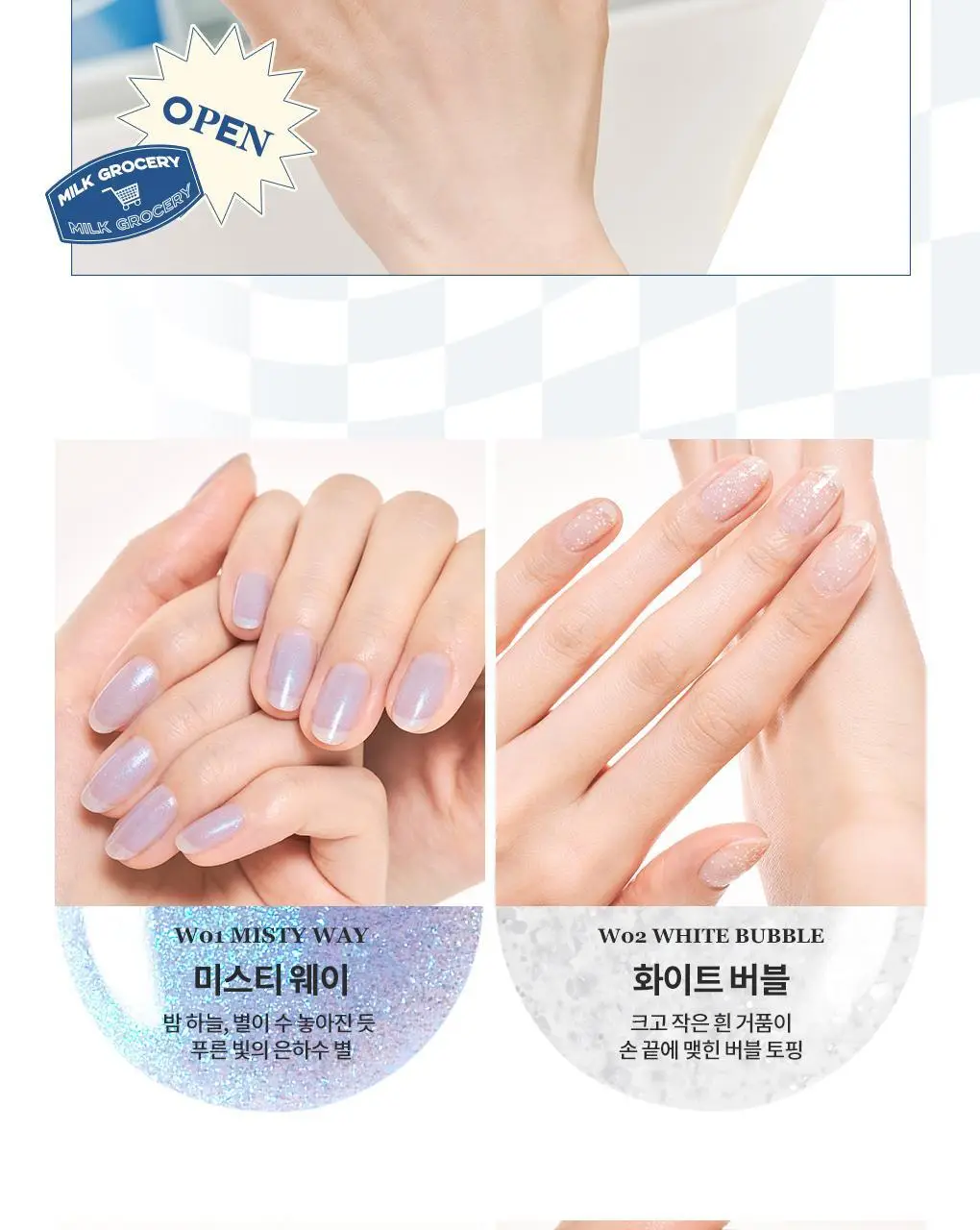 롬앤 무드 페블 네일 상세페이지 22