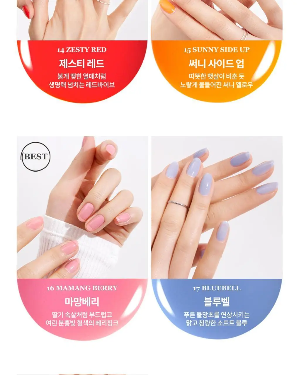 롬앤 무드 페블 네일 상세페이지 26