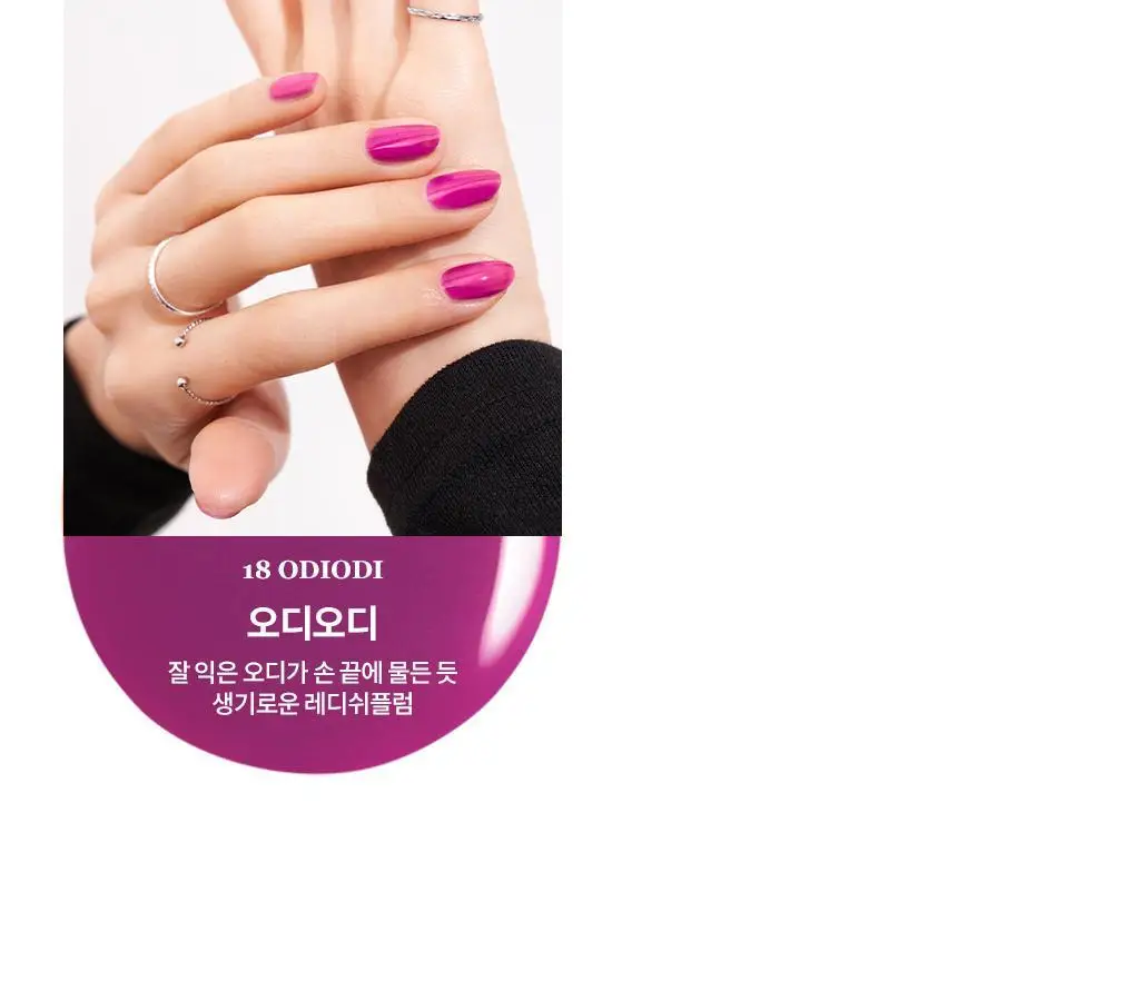 롬앤 무드 페블 네일 상세페이지 27