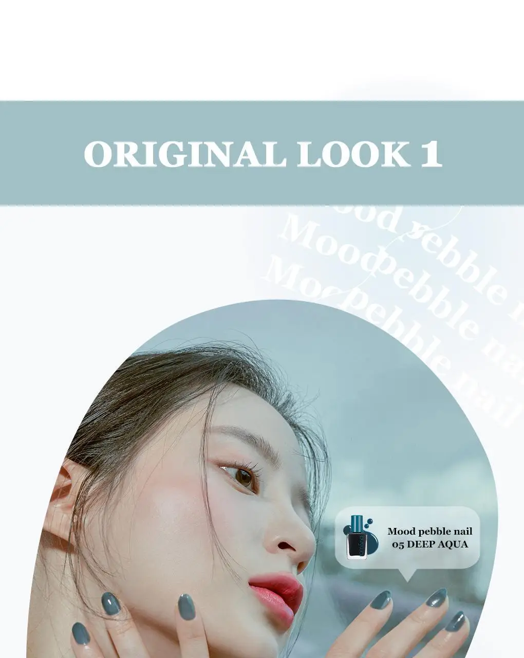 롬앤 무드 페블 네일 상세페이지 28