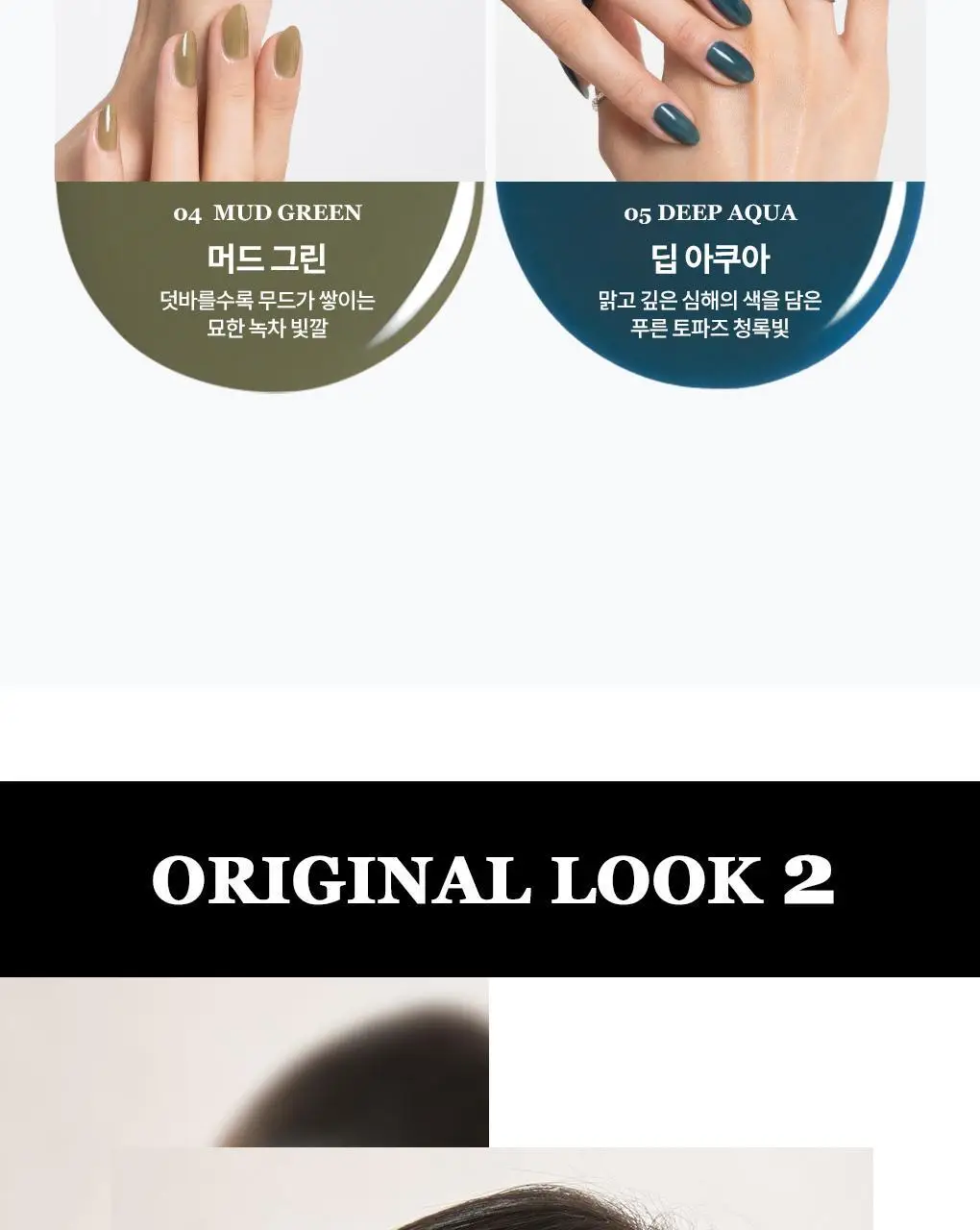 롬앤 무드 페블 네일 상세페이지 31