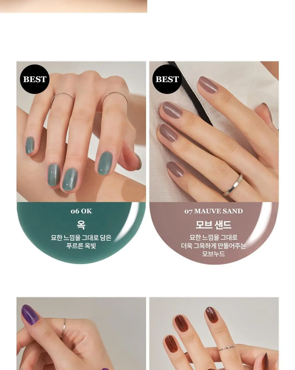 롬앤 무드 페블 네일 상세페이지 33