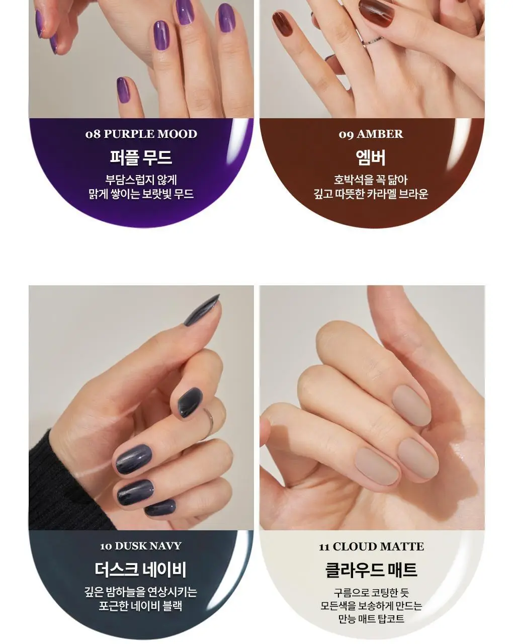 롬앤 무드 페블 네일 상세페이지 34