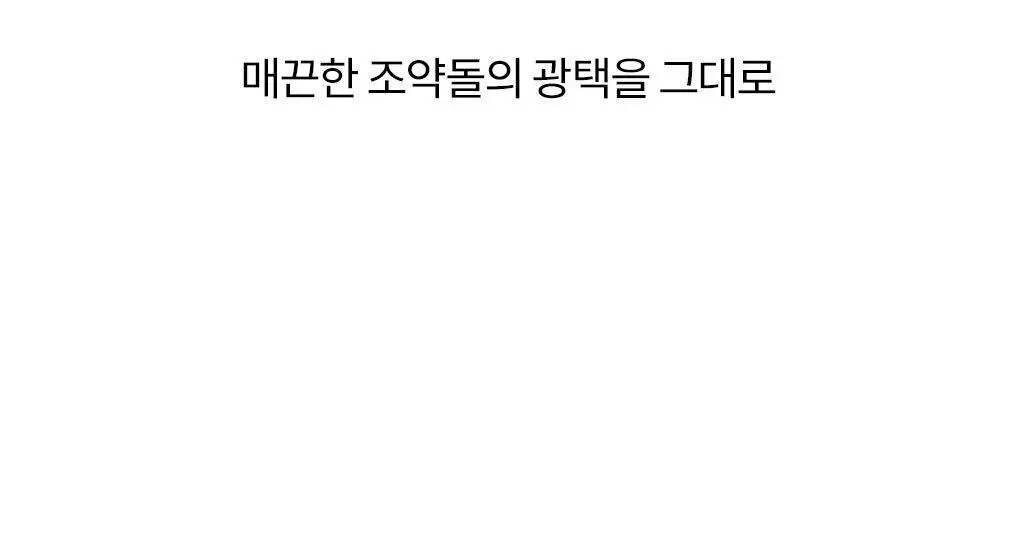 롬앤 무드 페블 네일 상세페이지 39